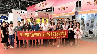 常鋒無人機亮相第六屆中國中小企業(yè)投融資交易