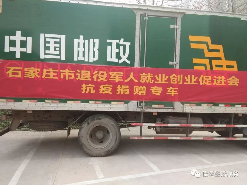 河北佳運網(wǎng)絡(luò)科技有限公司——助力疫情防控阻擊戰(zhàn)